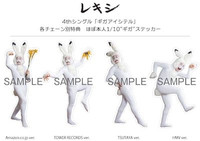 店舗別購入特典の“本人ほぼ1/10ステッカー”。