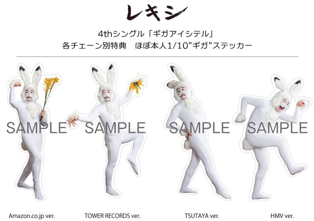 店舗別購入特典の“本人ほぼ1/10ステッカー”。