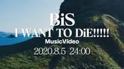 BiS、新曲「I WANT TO DiE!!!!!」MV撮影で新潟・佐渡島を訪れていた