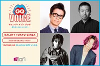 「GQ VOICE：チェンジ・イズ・グッド～変わることはいいことだ～ @ALOFT TOKYO GINZA」告知用ビジュアル