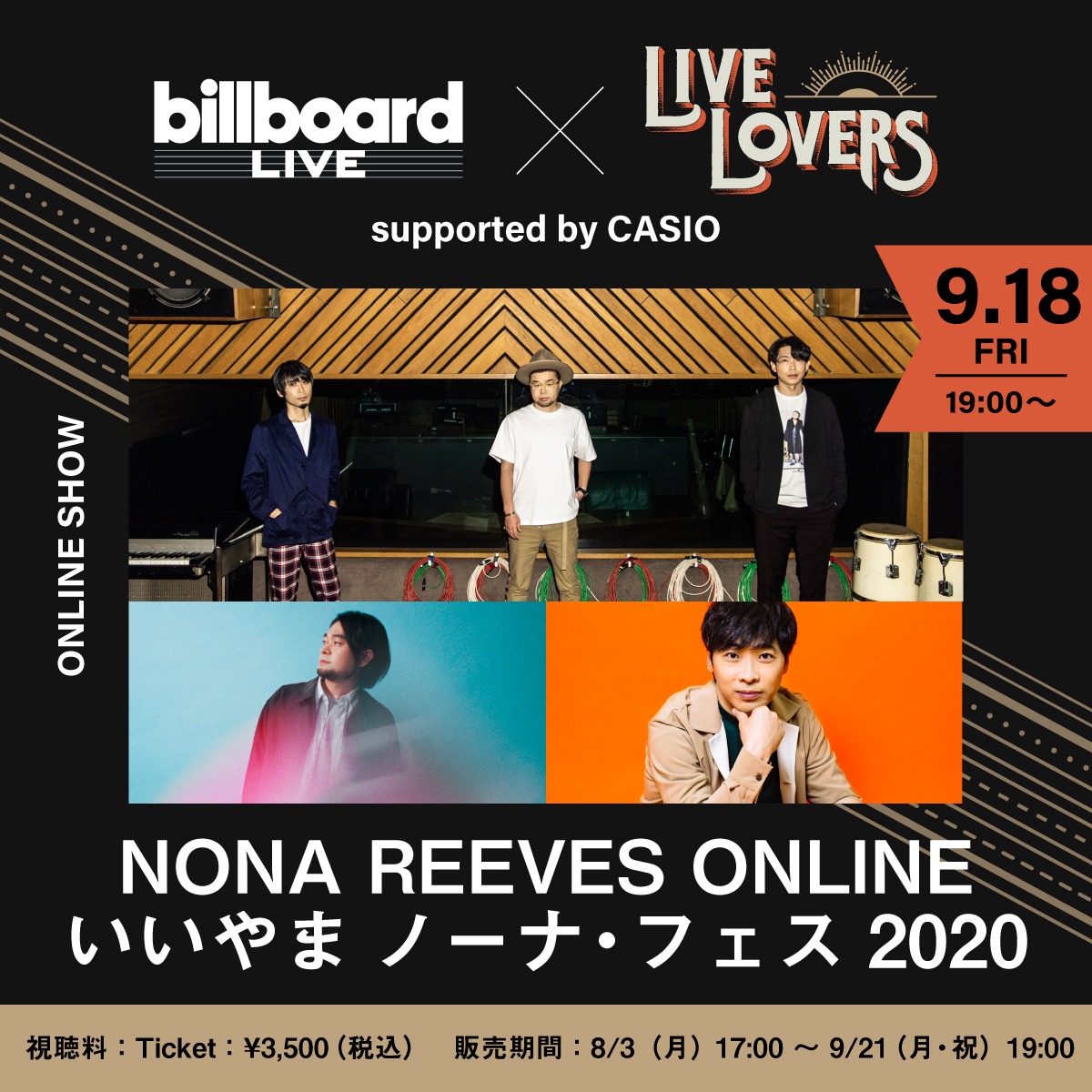 「NONA REEVES ONLINE いいやま ノーナ・フェス 2020 〜LIVE LOVERS〜 from Billboard Live supported by CASIO」告知ビジュアル