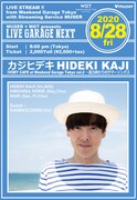 カジヒデキ「IVORY CAFE at Weekend Garage Tokyo vol.2~夏の終わりのサマーソングス」告知ビジュアル