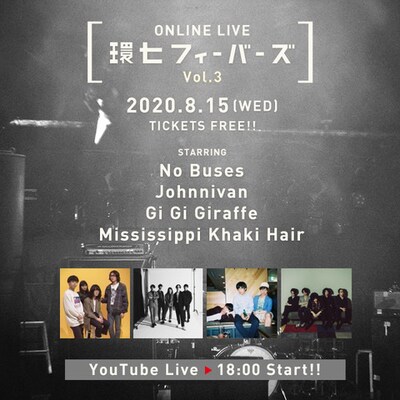 「環七フィーバーズ Vol.3」告知ビジュアル