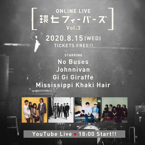 「環七フィーバーズ Vol.3」告知ビジュアル
