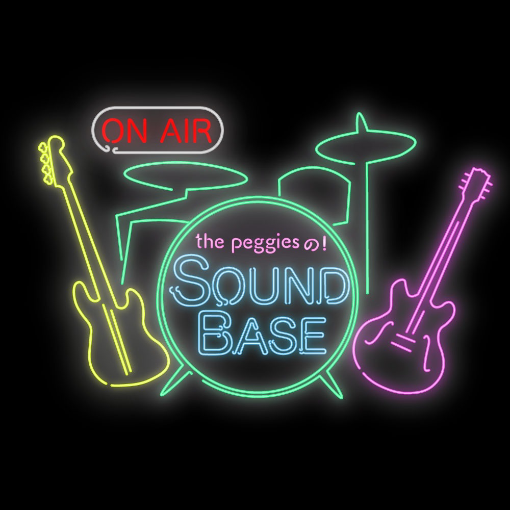 「the peggiesの！SOUND BASE」ロゴ
