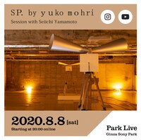 Park Live「SP. by yuko mohri Session with Seiichi Yamamoto」告知ビジュアル
