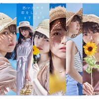STU48「思い出せる恋をしよう」Type A通常盤ジャケット (c)You, Be Cool! / KING RECORDS