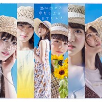 STU48「思い出せる恋をしよう」Type B初回限定盤ジャケット (c)You, Be Cool! / KING RECORDS