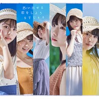 STU48「思い出せる恋をしよう」Type B通常盤ジャケット (c)You, Be Cool! / KING RECORDS