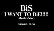BiS「I WANT TO DiE!!!!!」ティザー映像より。