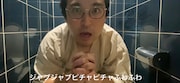 ダンカンバカヤロー!「ダンカンバカヤロー!のお風呂大好き(ver.2 video)」のワンシーン。
