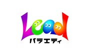 「Leadバラエティ」ロゴ
