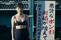 映画「タイトル、拒絶」より。(c)DirectorsBox