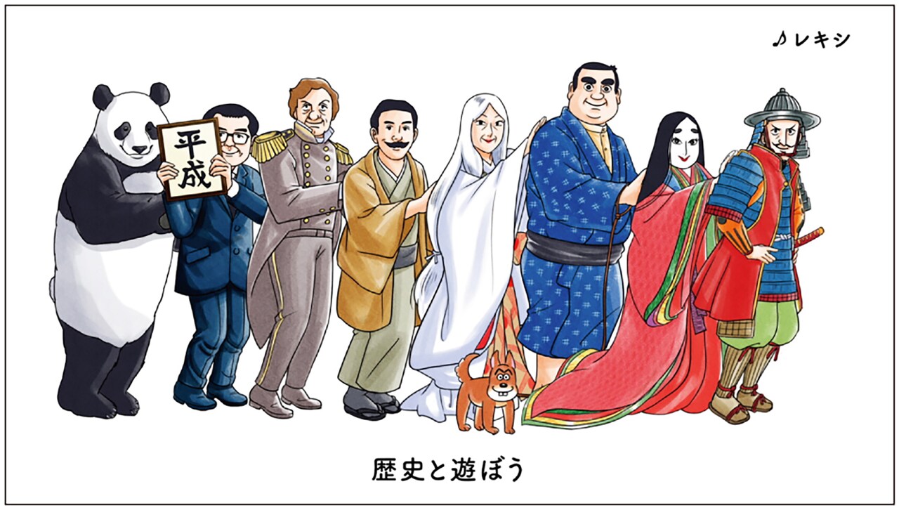 「学習まんが日本の歴史(2020)　縄文弥生編」CM映像より。