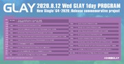 GLAY「GLAY 1day PROGRAM」タイムテーブル