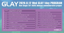 GLAY「GLAY 1day PROGRAM」タイムテーブル