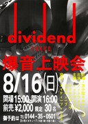 「NOT WONK presents『dividend Tokyo』爆音上映会」告知ビジュアル