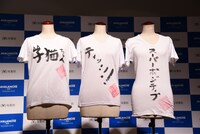 手越祐也「AVALANCHE ～雪崩～」購入者特典の直筆Tシャツ。