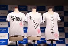 手越祐也「AVALANCHE ～雪崩～」購入者特典の直筆Tシャツ。