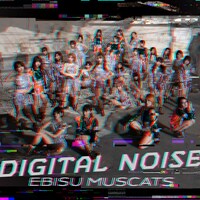 恵比寿マスカッツ「DIGITAL NOISE」配信ジャケット