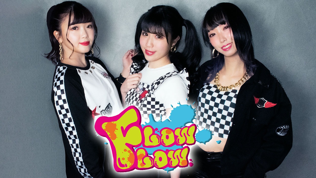 FlowFlow