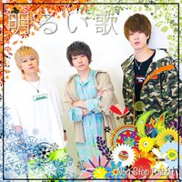 Non Stop Rabbit「明るい歌」配信ジャケット