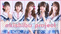 アキシブproject