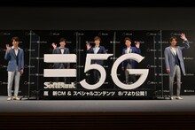「ソフトバンクと嵐の5Gプロジェクトに関する発表会」に出席した嵐。
