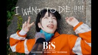 BiS「I WANT TO DIE!!!!!」ミュージックビデオより。