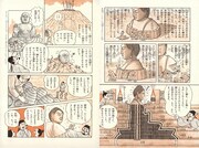 「小学館版学習まんが 少年少女 日本の歴史 第3巻 奈良の都」より。
