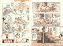 「小学館版学習まんが 少年少女 日本の歴史 第3巻 奈良の都」より。