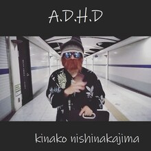 西中島きなこ「A.D.H.D」配信ジャケット