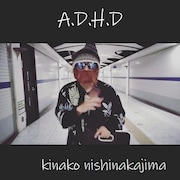 西中島きなこ「A.D.H.D」配信ジャケット