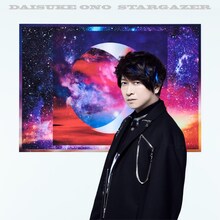小野大輔「STARGAZER」通常盤ジャケット