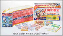 「学習まんが日本の歴史(2020)　縄文弥生編」CM映像より。