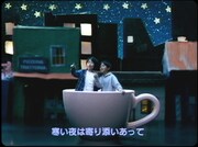 森山直太朗「ありがとうはこっちの言葉」ミュージックビデオのワンシーン。