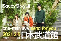 「Saucy Dog one man live『send for you』」告知ビジュアル