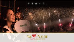安室奈美恵の花火大会、今年はさまざまなコンテンツ加えて12時間 