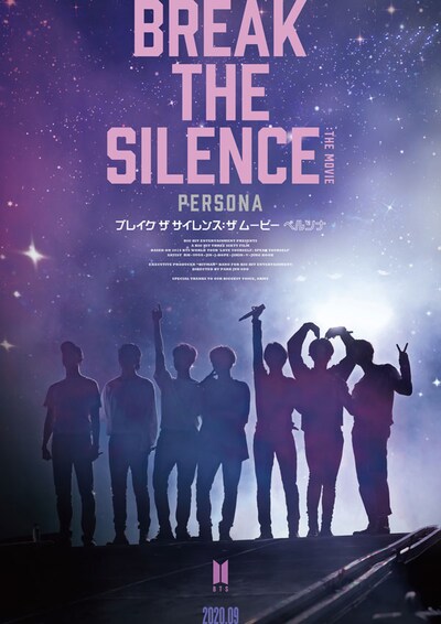 「BREAK THE SILENCE: THE MOVIE」ポスタービジュアル (c)Big Hit Entertainment All Rights Reserved.