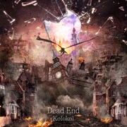 Kolokol「Dead End」ジャケット
