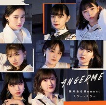アンジュルム「限りあるMoment / ミラー・ミラー」初回限定盤A