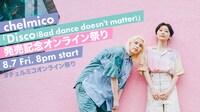 「chelmico 『Disco』発売記念のオンライン祭り」告知ビジュアル
