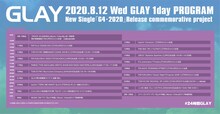 GLAY「GLAY 1day PROGRAM」タイムテーブル