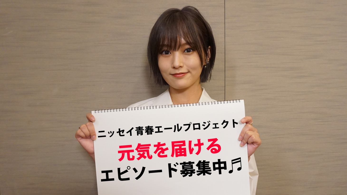 山本彩