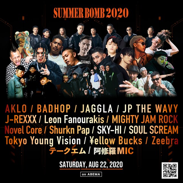 「SUMMER BOMB 2020 ONLINE」告知ビジュア (c)AbemaTV,Inc.
