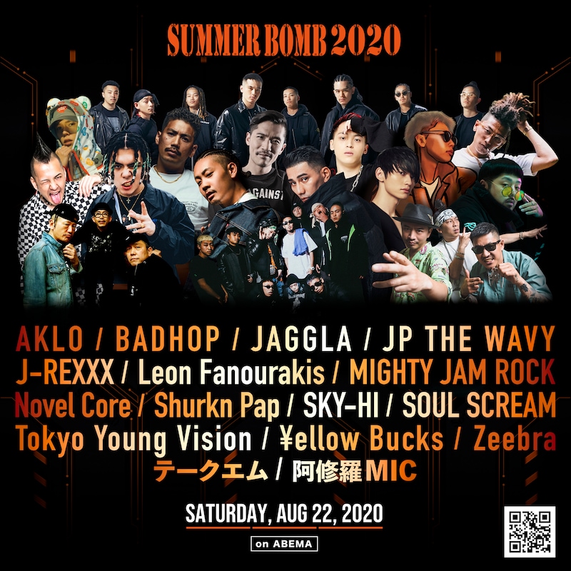 「SUMMER BOMB 2020 ONLINE」告知ビジュア (c)AbemaTV,Inc.