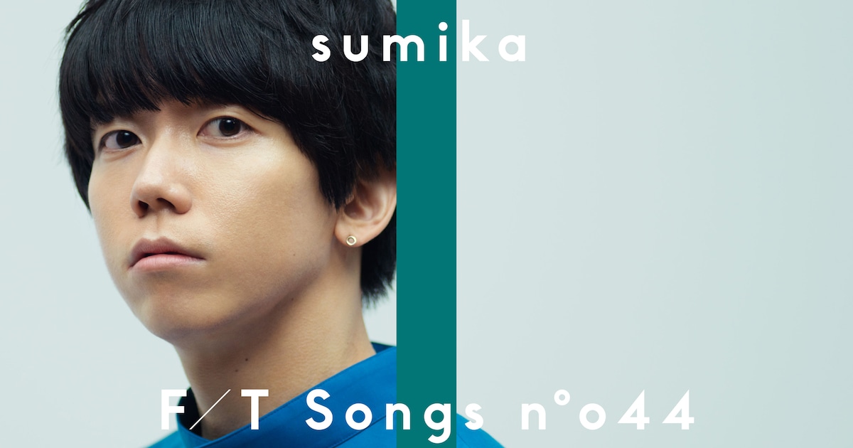 sumika片岡健太＆小川貴之「THE FIRST TAKE」登場、ピアノアレンジで 
