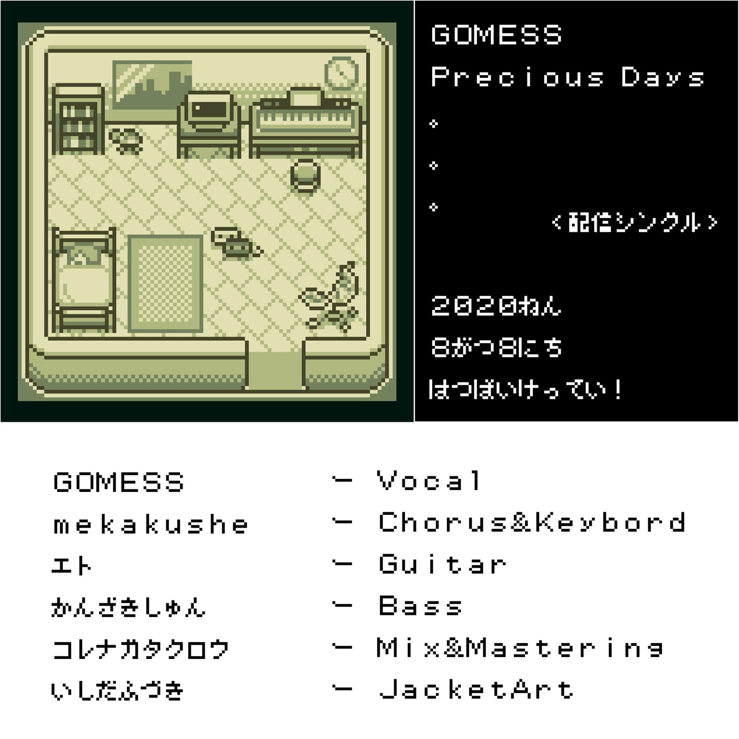 GOMESS「Precious Days」告知画像