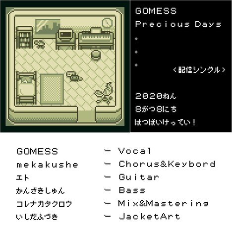 GOMESS「Precious Days」告知画像