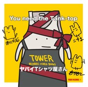 ヤバイTシャツ屋さん「You need the Tank-top」発売記念トークイベントを無料配信